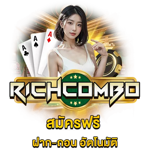 RichCombo